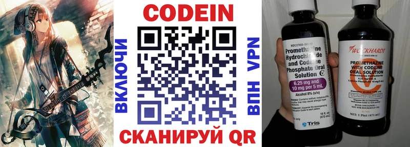 маркетплейс наркотические препараты  Миньяр  Codein Purple Drank 