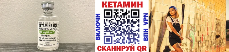 Кетамин ketamine Миньяр