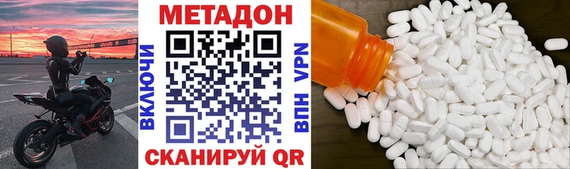 Метадон methadone  Миньяр 