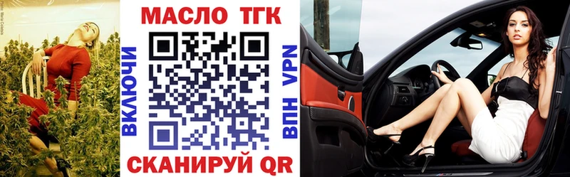как найти закладки  Миньяр  ТГК концентрат 